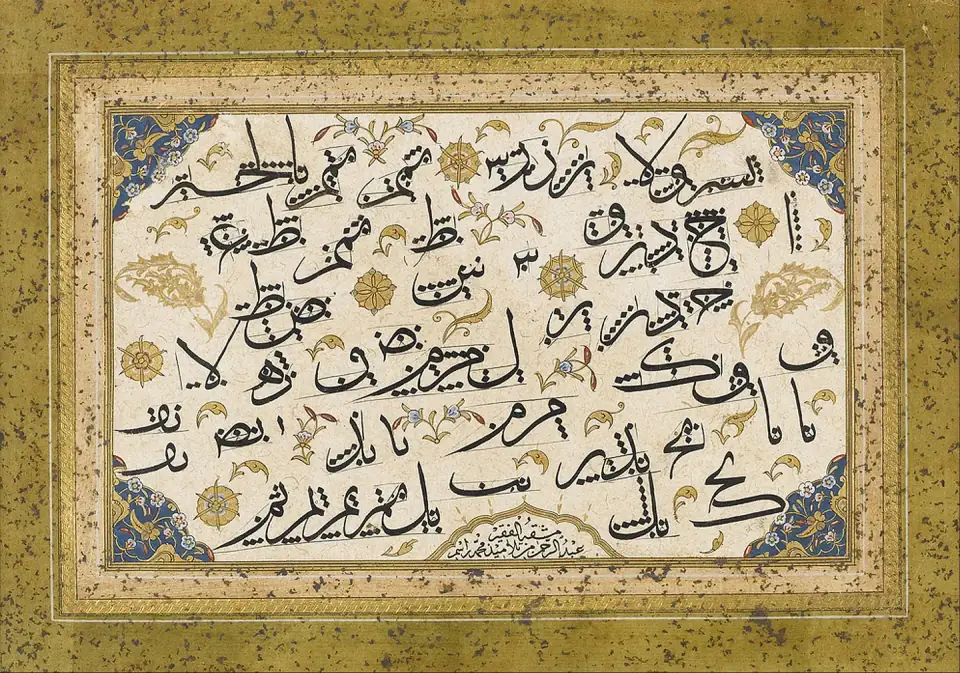 Feuille d'exercice de tracé des lettres arabes